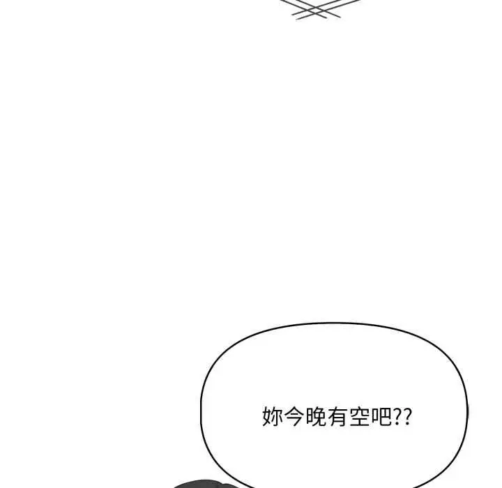 漫画《迟来的叛逆》第4话第152张图