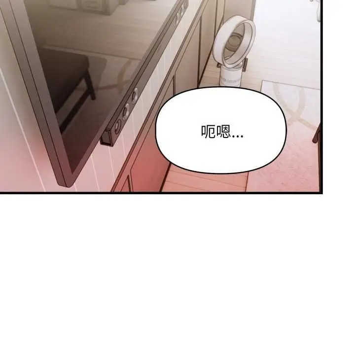 漫画《迟来的叛逆》第4话第44张图