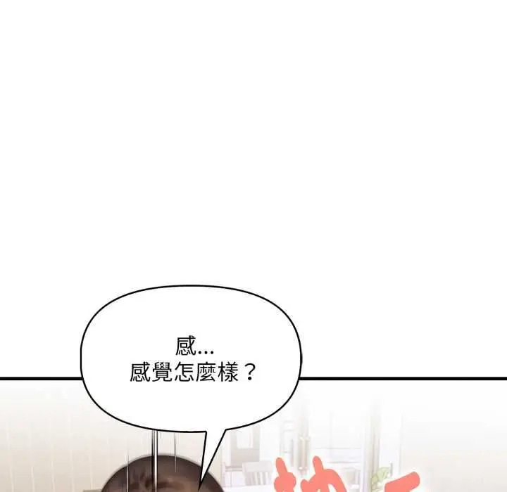 漫画《迟来的叛逆》第4话第49张图