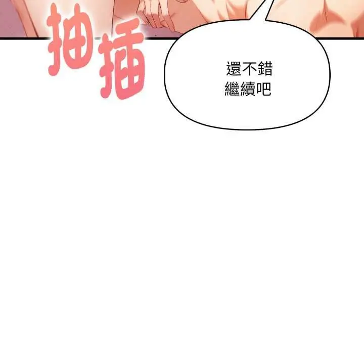 漫画《迟来的叛逆》第4话第51张图