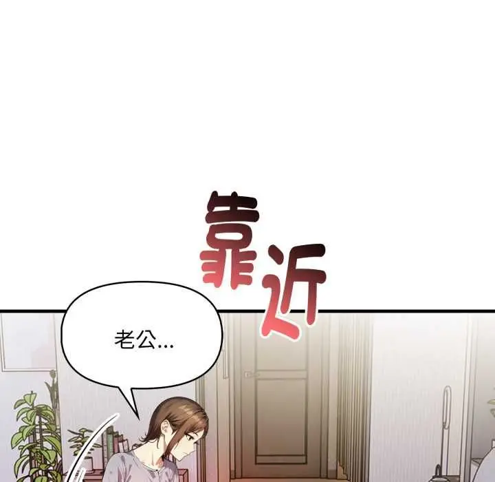漫画《迟来的叛逆》第4话第6张图