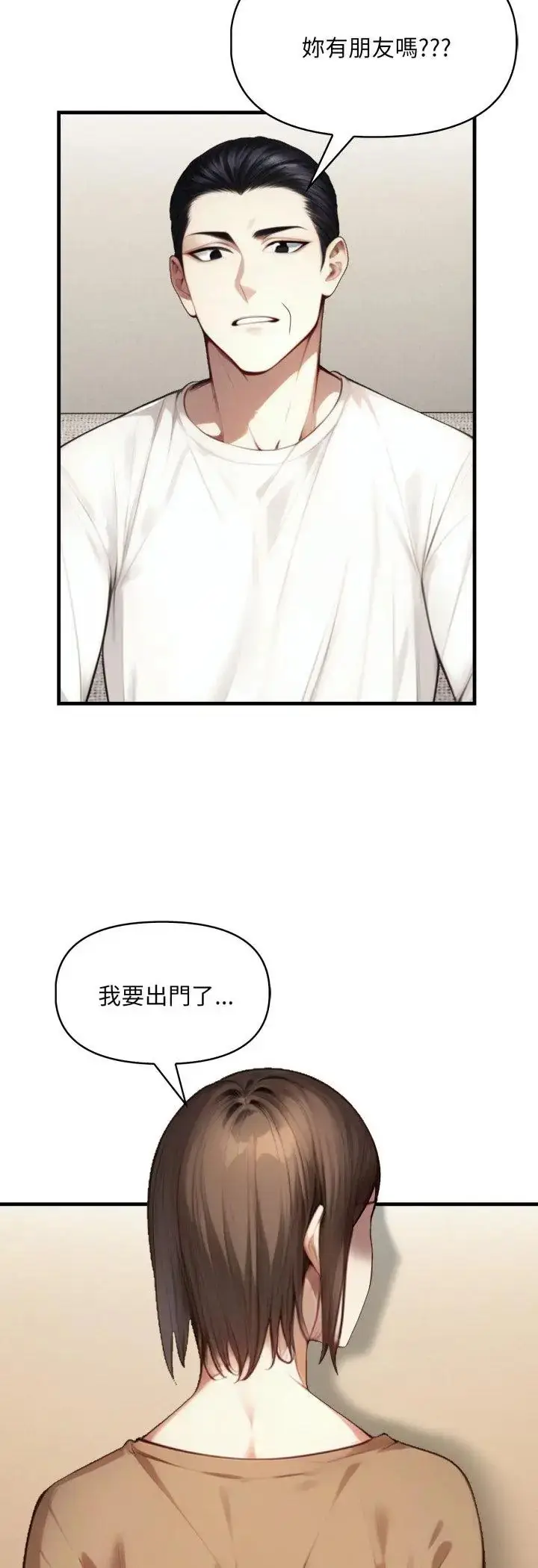 漫画《迟来的叛逆》第5话第11张图
