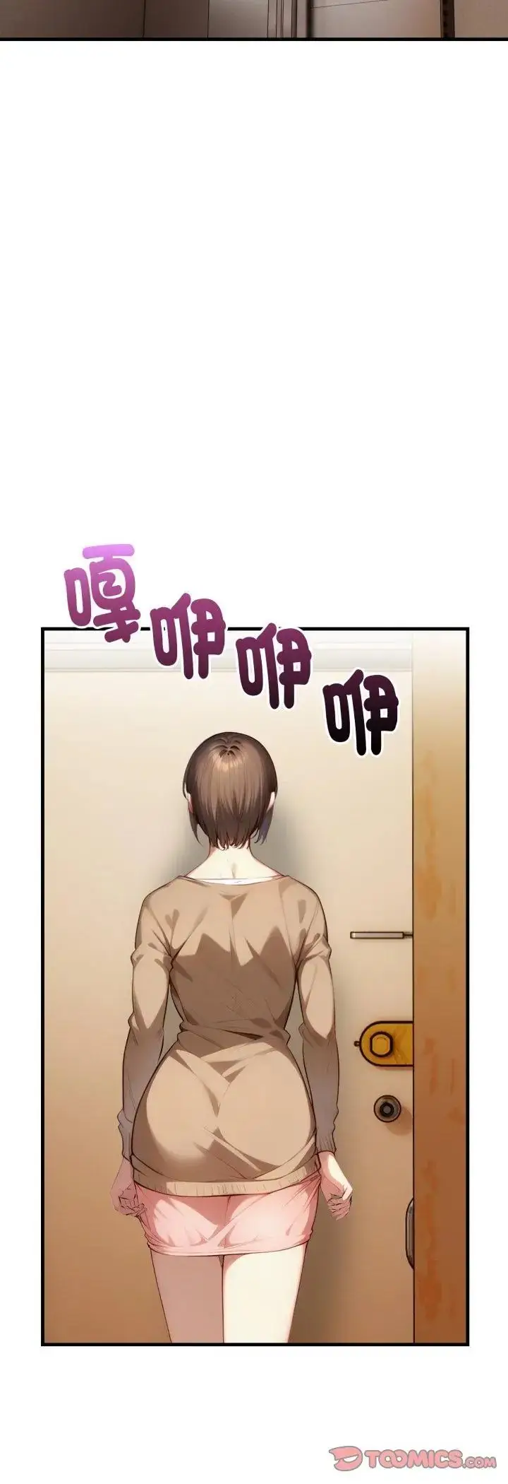 漫画《迟来的叛逆》第5话第9张图