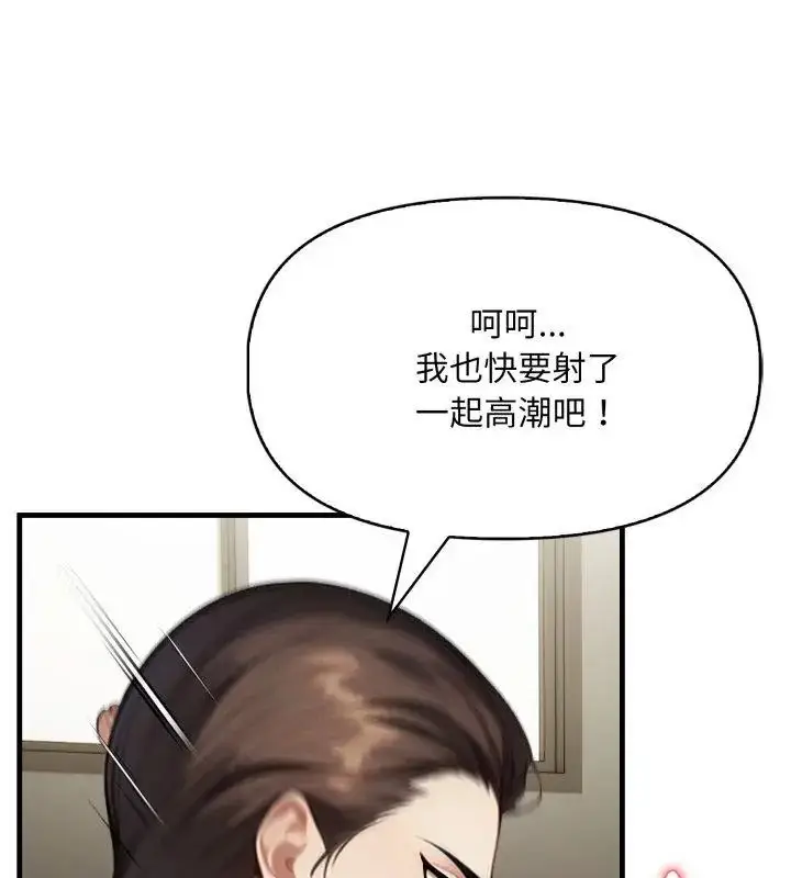 漫画《迟来的叛逆》第6话第108张图