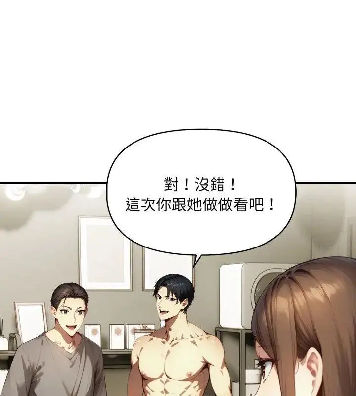 漫画《迟来的叛逆》第6话第12张图