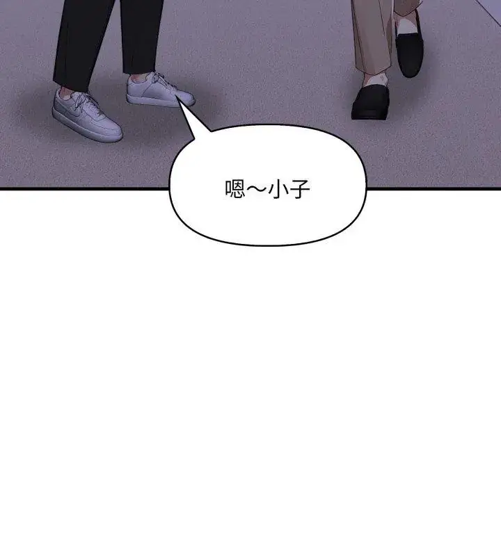漫画《迟来的叛逆》第6话第138张图