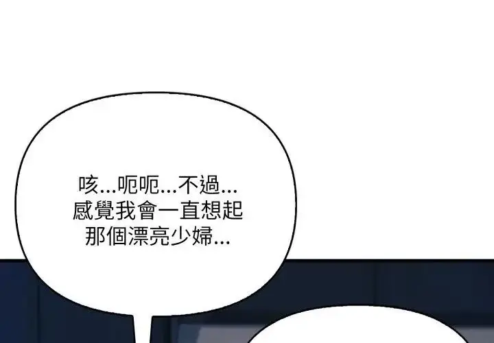 漫画《迟来的叛逆》第6话第149张图