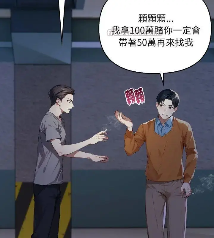 漫画《迟来的叛逆》第6话第150张图