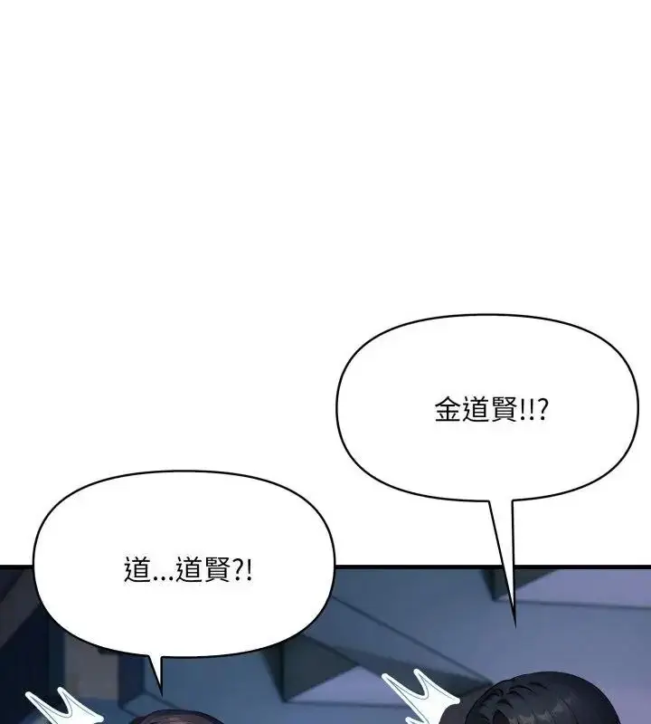 漫画《迟来的叛逆》第6话第160张图