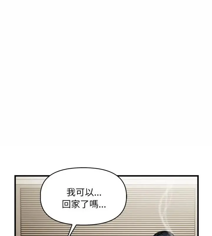 漫画《迟来的叛逆》第6话第3张图