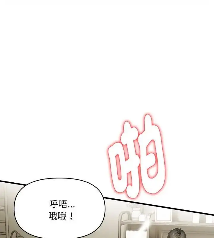 漫画《迟来的叛逆》第6话第31张图