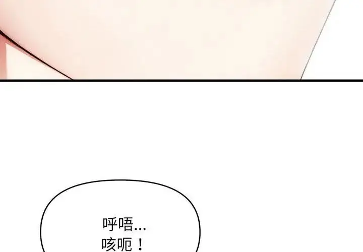 漫画《迟来的叛逆》第6话第35张图