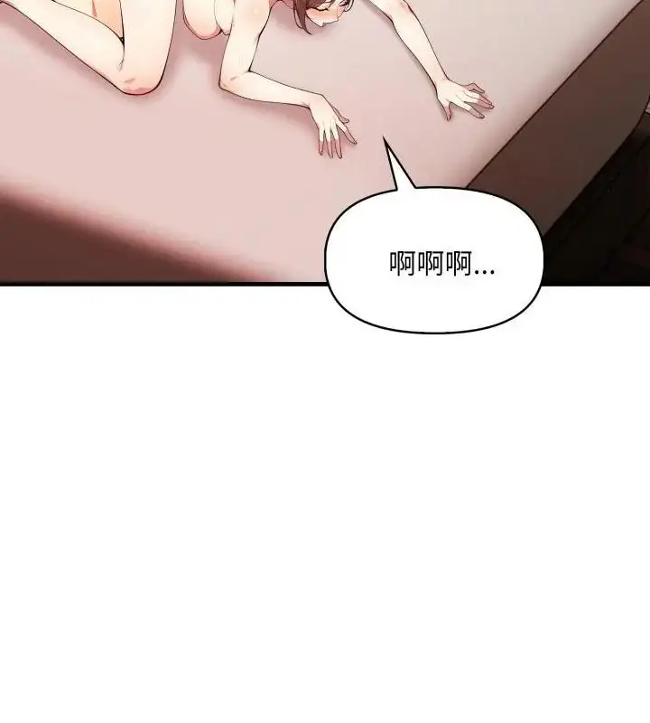 漫画《迟来的叛逆》第6话第61张图