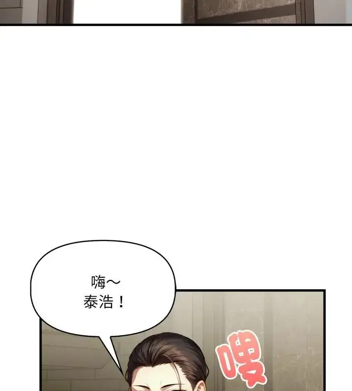 漫画《迟来的叛逆》第6话第7张图