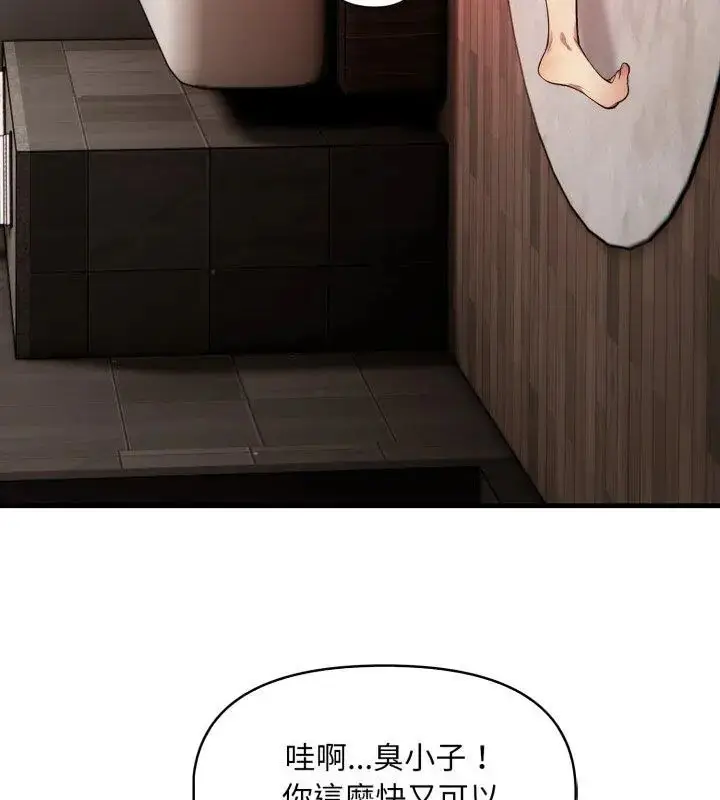 漫画《迟来的叛逆》第6话第72张图