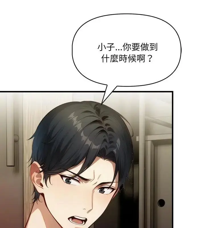 漫画《迟来的叛逆》第6话第94张图