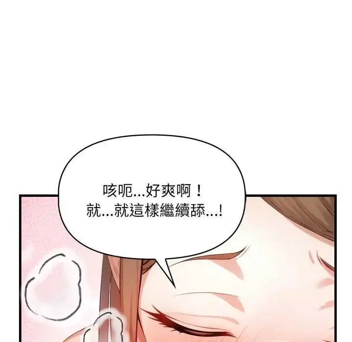漫画《迟来的叛逆》第7话第124张图