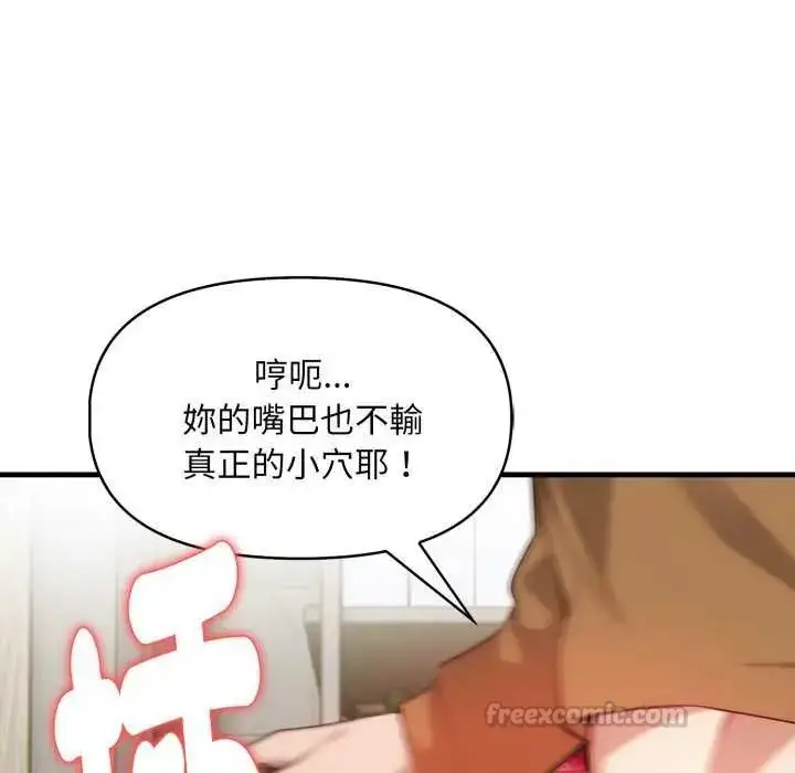 漫画《迟来的叛逆》第7话第135张图
