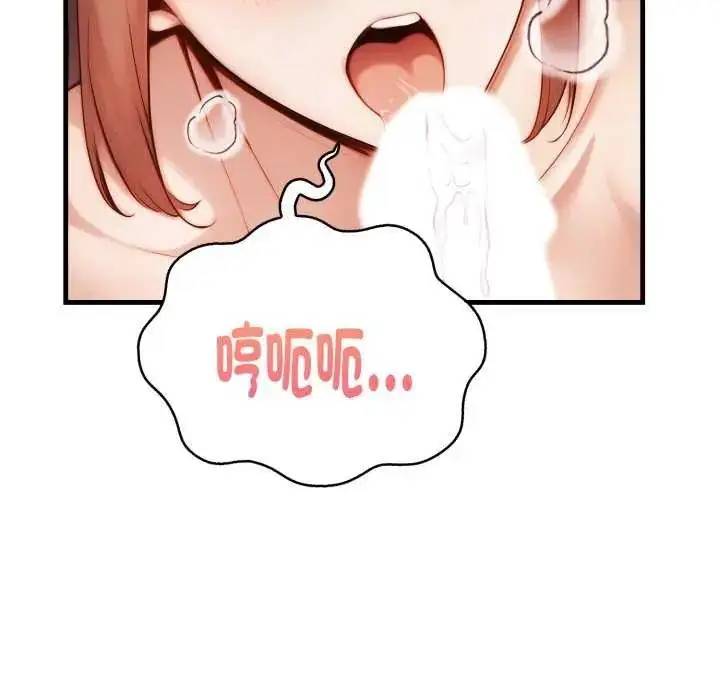 漫画《迟来的叛逆》第7话第148张图