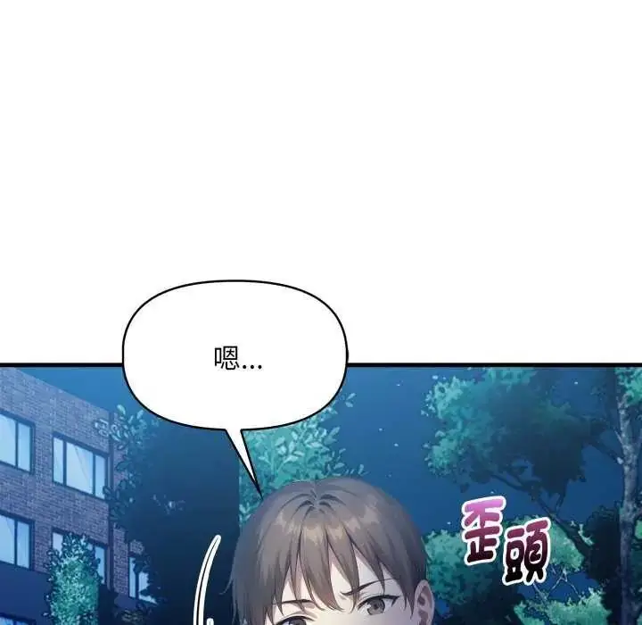 漫画《迟来的叛逆》第7话第154张图