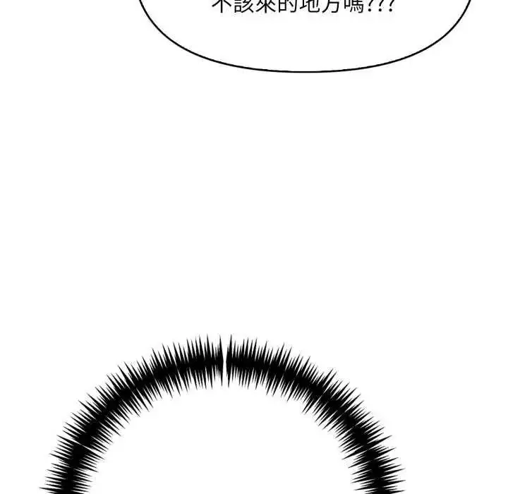 漫画《迟来的叛逆》第7话第27张图