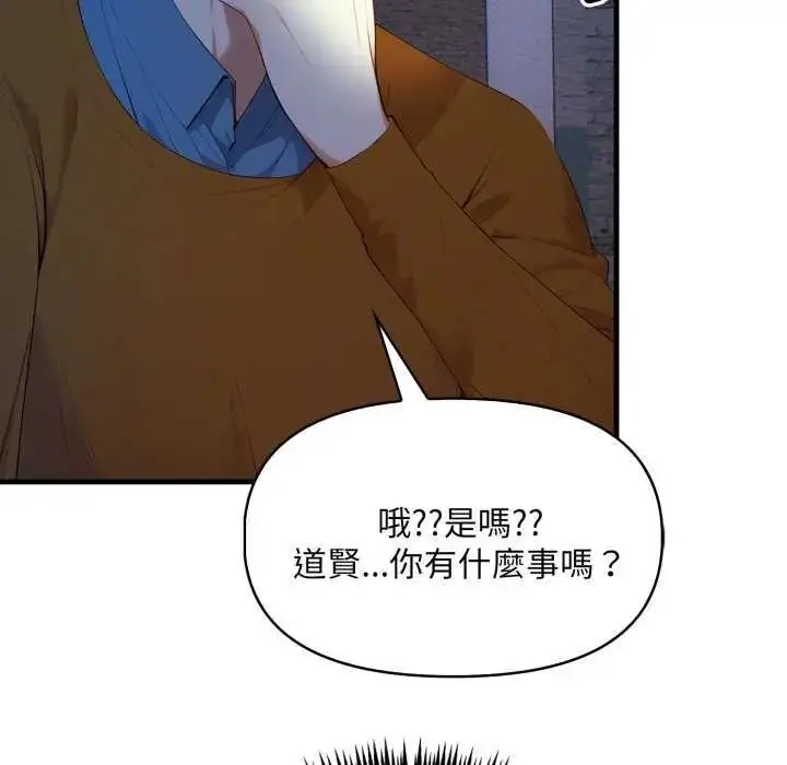 漫画《迟来的叛逆》第7话第29张图
