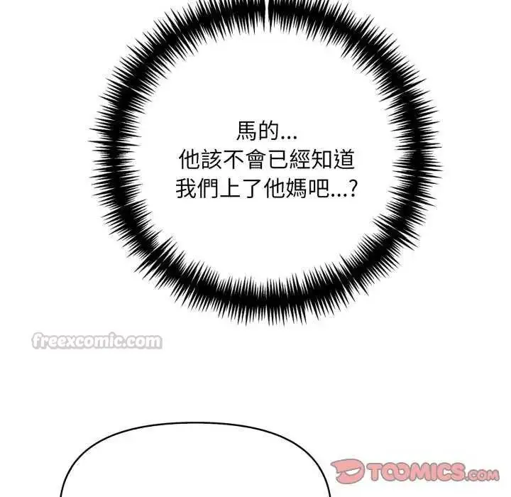 漫画《迟来的叛逆》第7话第30张图