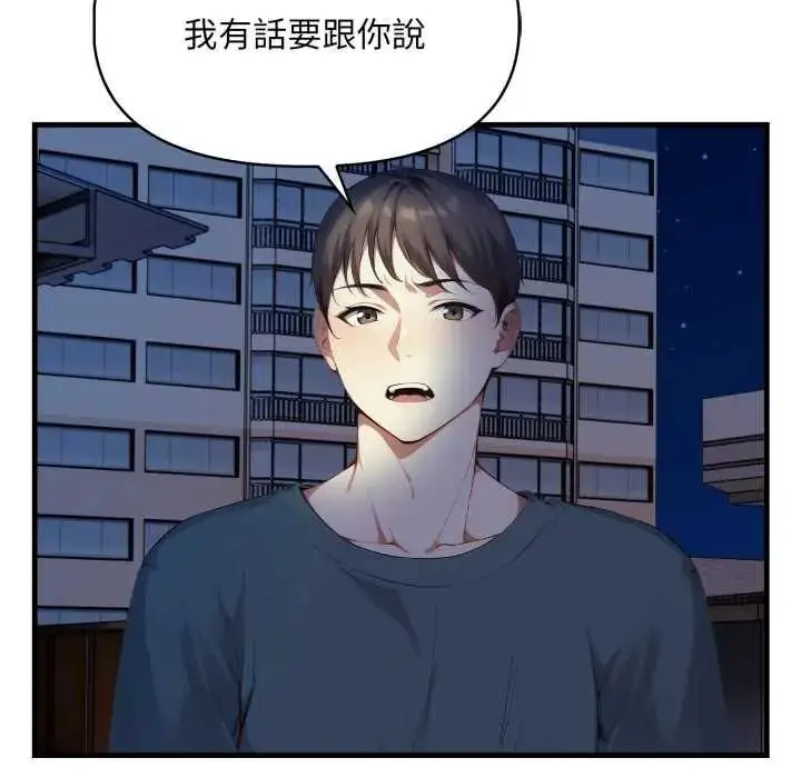 漫画《迟来的叛逆》第7话第31张图