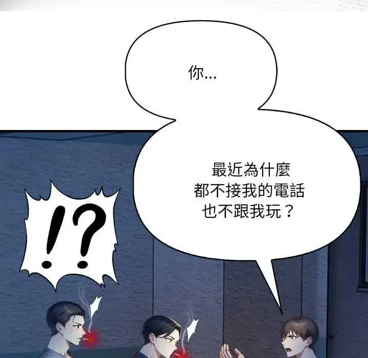 漫画《迟来的叛逆》第7话第35张图