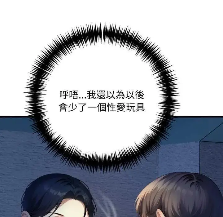 漫画《迟来的叛逆》第7话第40张图