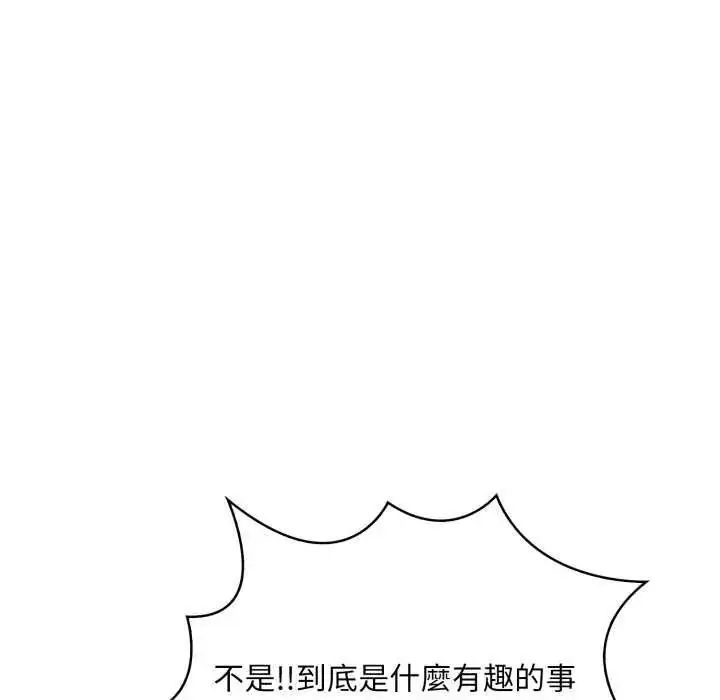 漫画《迟来的叛逆》第7话第50张图