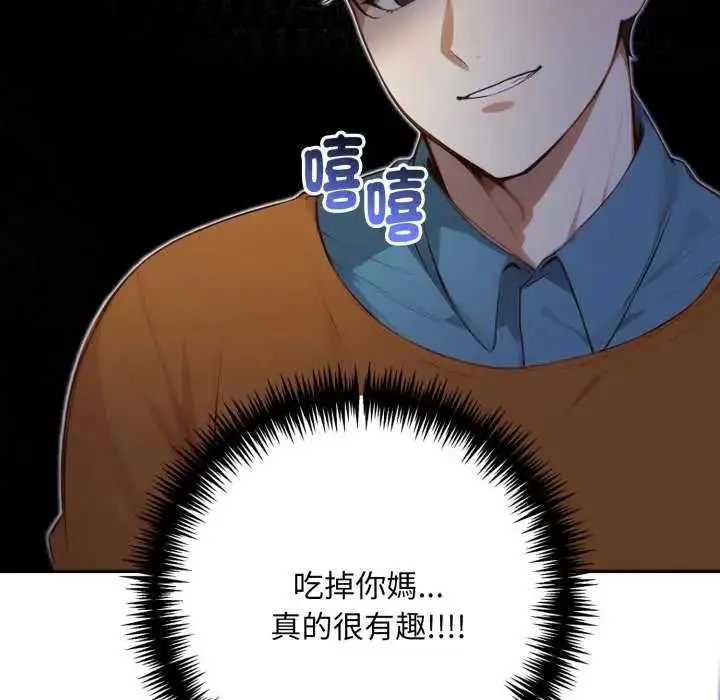 漫画《迟来的叛逆》第7话第55张图