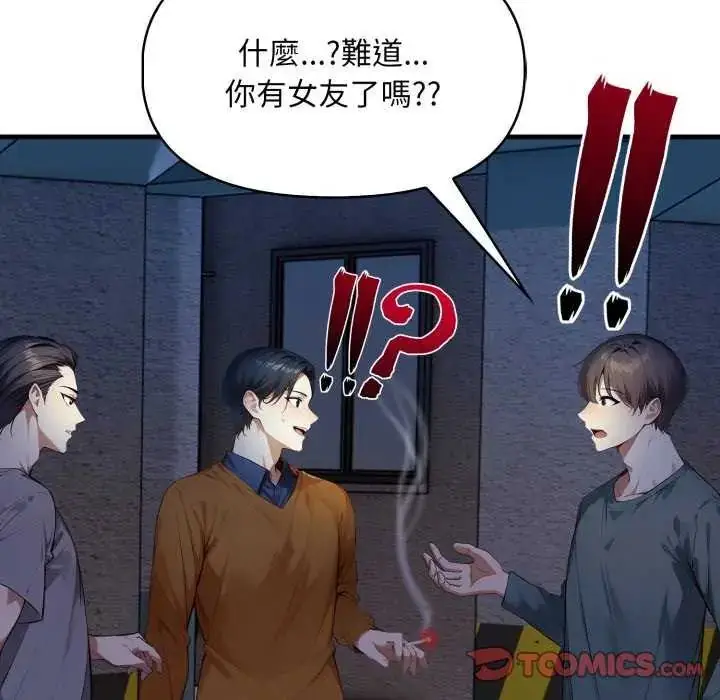 漫画《迟来的叛逆》第7话第57张图