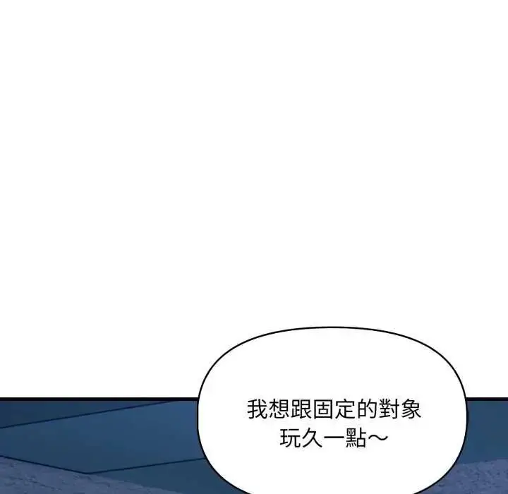 漫画《迟来的叛逆》第7话第66张图