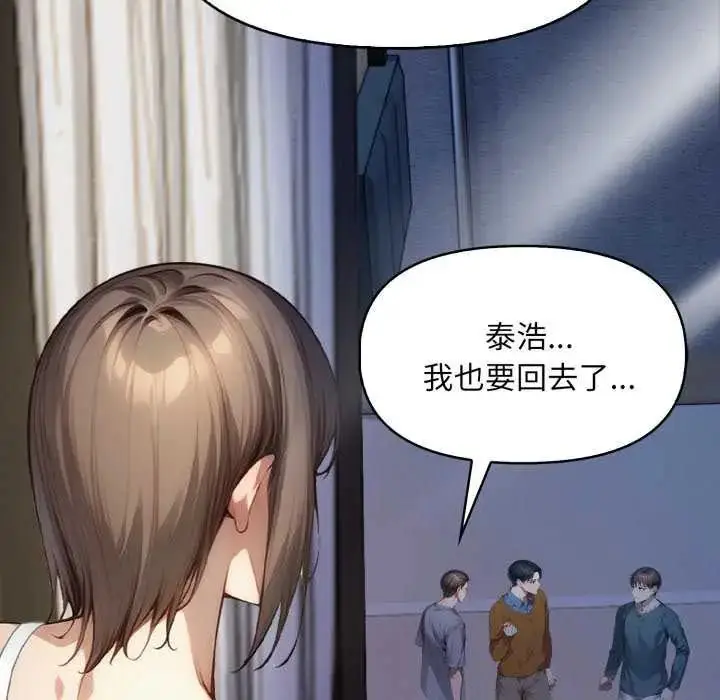 漫画《迟来的叛逆》第7话第70张图