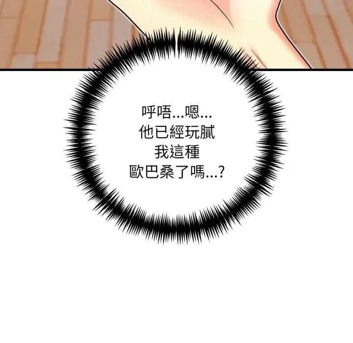 漫画《迟来的叛逆》第8话第116张图