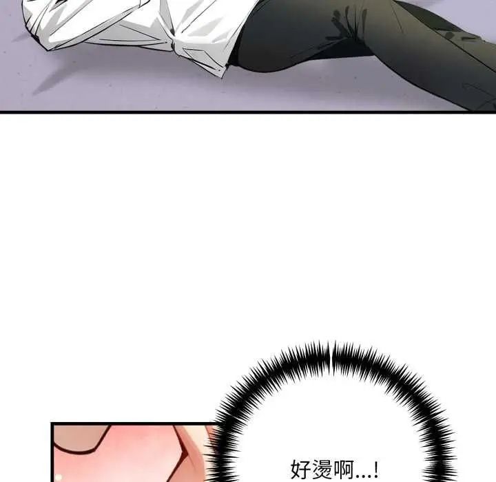 漫画《迟来的叛逆》第8话第128张图