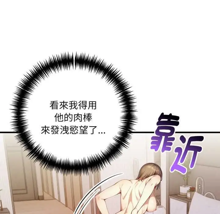 漫画《迟来的叛逆》第8话第130张图