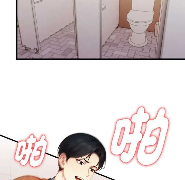 漫画《迟来的叛逆》第8话第31张图