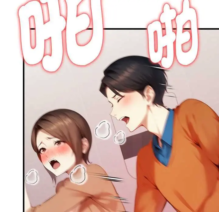 漫画《迟来的叛逆》第8话第34张图