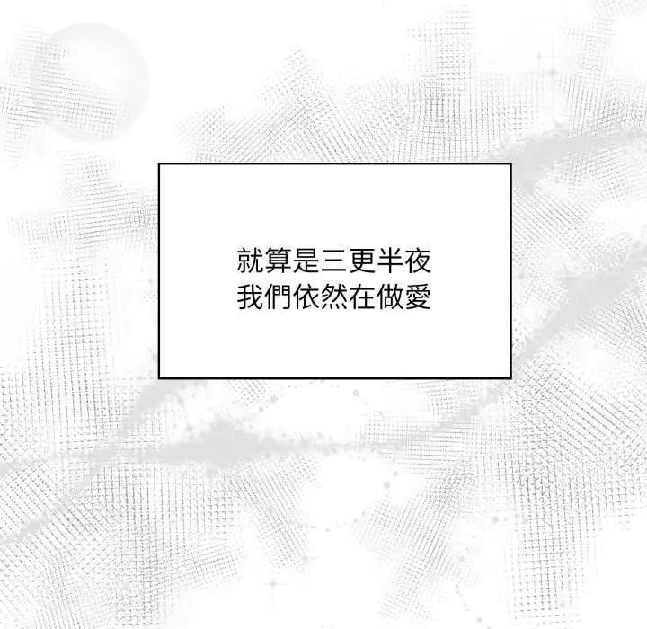 漫画《迟来的叛逆》第8话第51张图