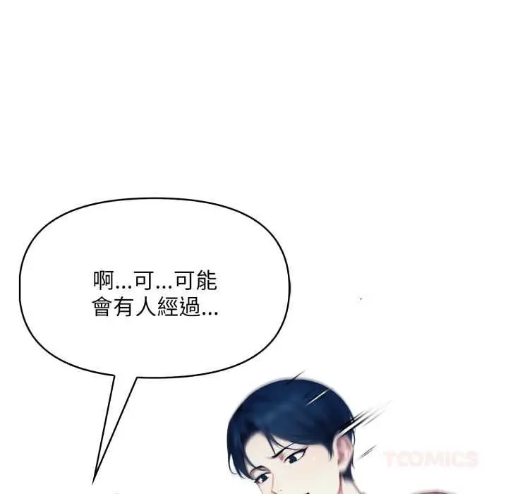 漫画《迟来的叛逆》第8话第57张图