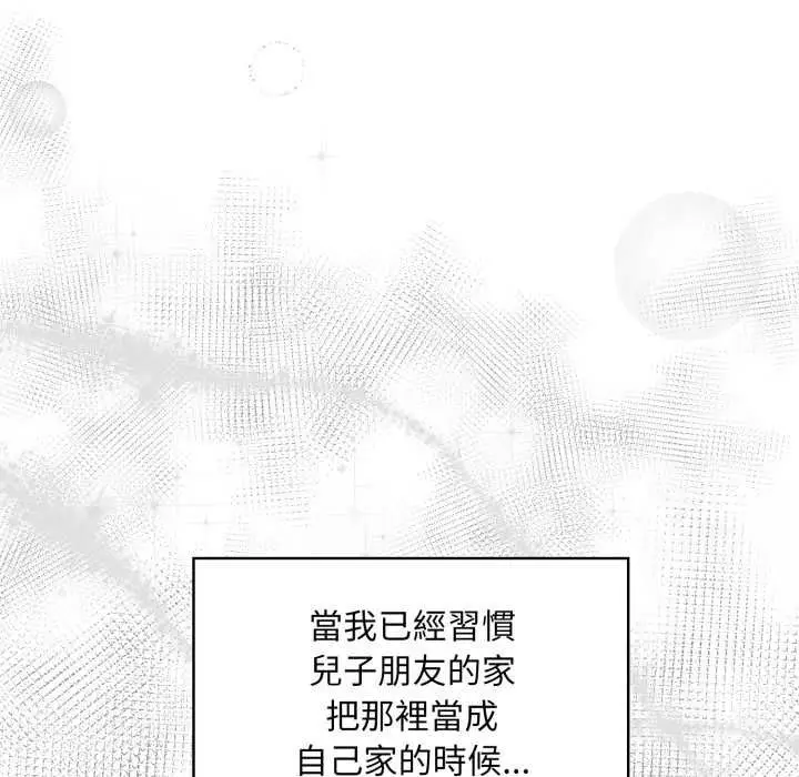 漫画《迟来的叛逆》第8话第62张图