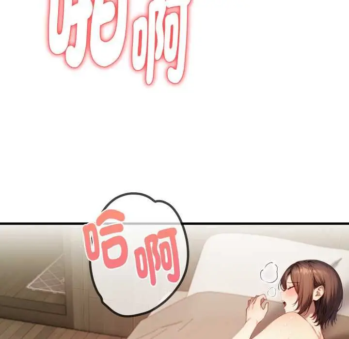 漫画《迟来的叛逆》第8话第66张图