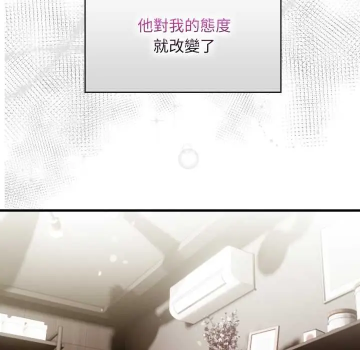 漫画《迟来的叛逆》第8话第69张图