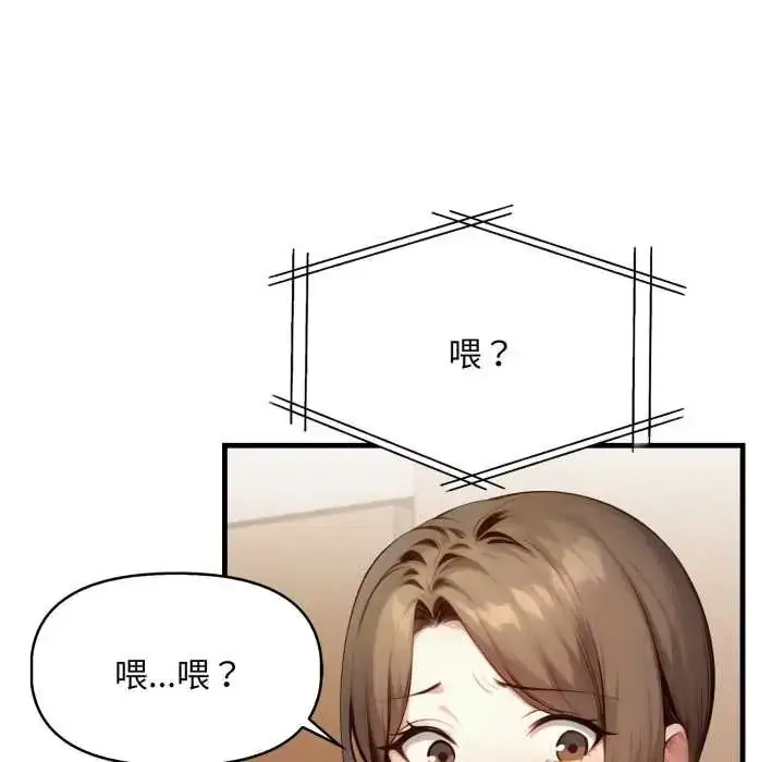 漫画《迟来的叛逆》第9话第101张图