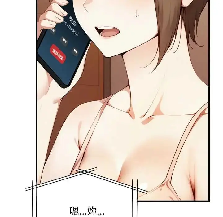 漫画《迟来的叛逆》第9话第108张图