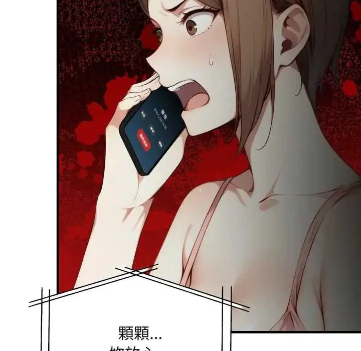 漫画《迟来的叛逆》第9话第114张图