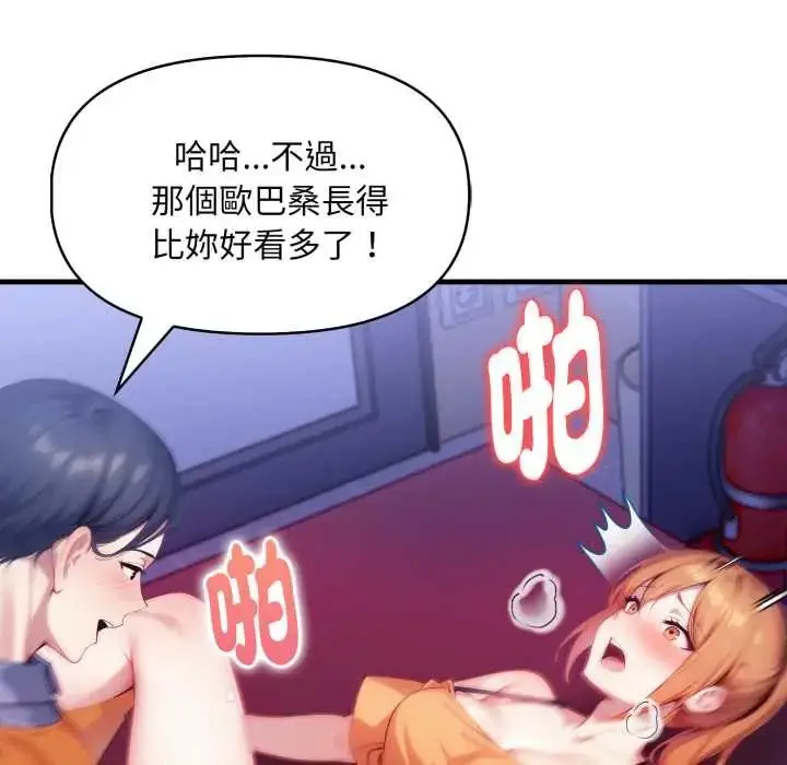 漫画《迟来的叛逆》第9话第156张图