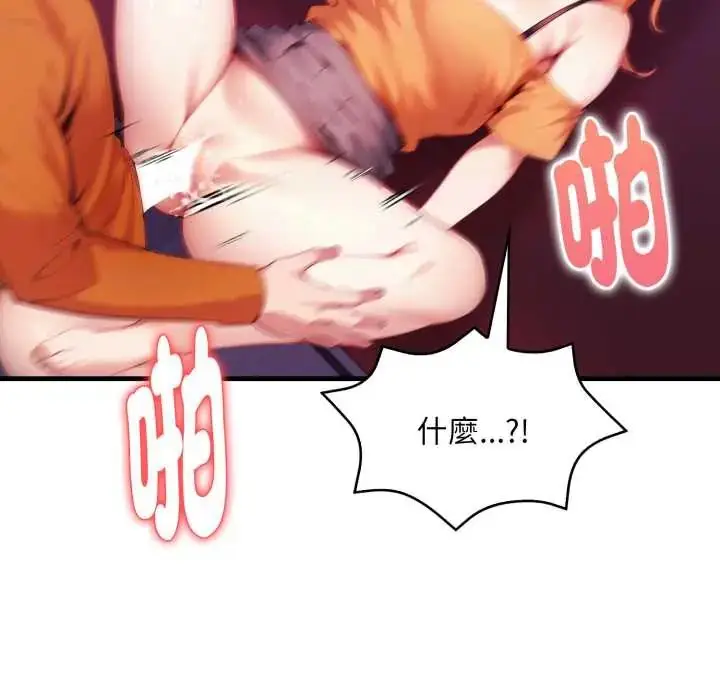 漫画《迟来的叛逆》第9话第157张图